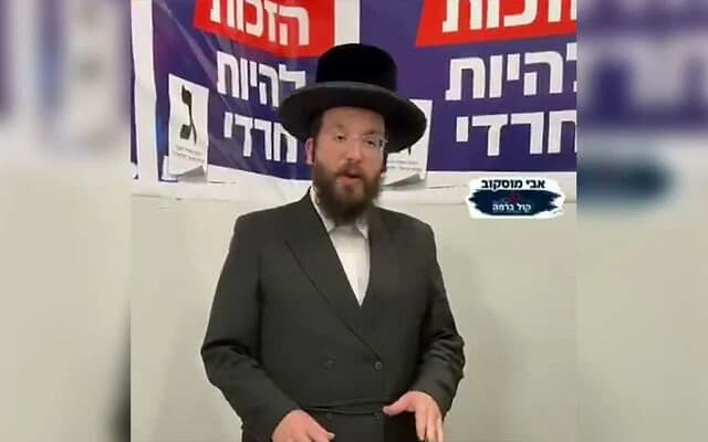 United Torah Judaism candidate Eliakim Stark speaks at an election event in Beit Shemesh